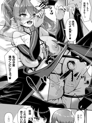 [針金紳士] はーれむシンギュラリティ [DL版]_188