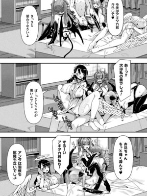 [針金紳士] はーれむシンギュラリティ [DL版]_193