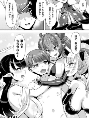 [針金紳士] はーれむシンギュラリティ [DL版]_200