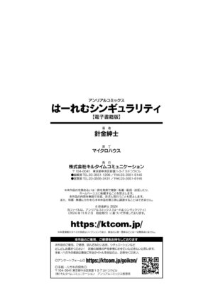 [針金紳士] はーれむシンギュラリティ [DL版]_210