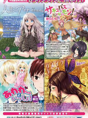 [針金紳士] はーれむシンギュラリティ [DL版]_218