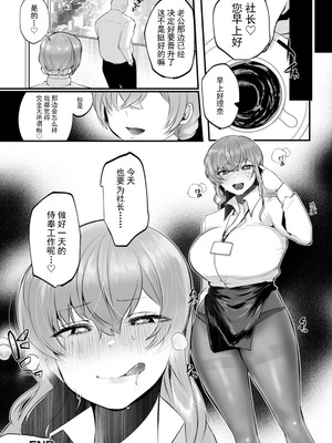 [久我繭莉] 性衝動 [Yunci个人汉化／极东组] [DL版]_037