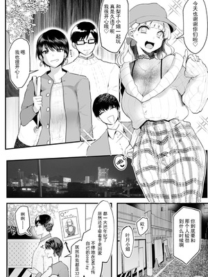 [久我繭莉] 性衝動 [Yunci个人汉化／极东组] [DL版]_039