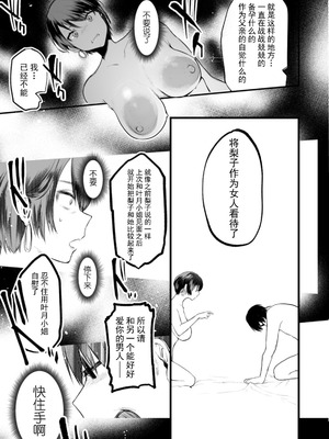 [久我繭莉] 性衝動 [Yunci个人汉化／极东组] [DL版]_042