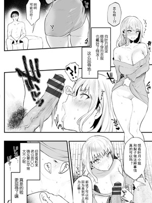 [久我繭莉] 性衝動 [Yunci个人汉化／极东组] [DL版]_045