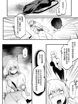 [久我繭莉] 性衝動 [Yunci个人汉化／极东组] [DL版]_051