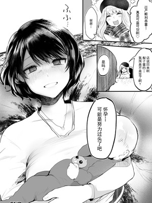 [久我繭莉] 性衝動 [Yunci个人汉化／极东组] [DL版]_057