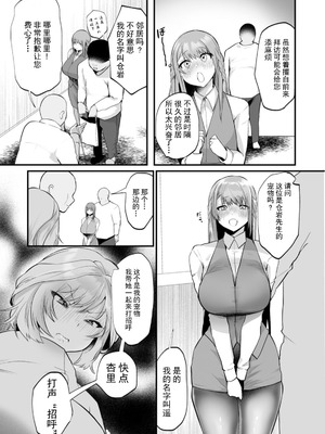 [久我繭莉] 性衝動 [Yunci个人汉化／极东组] [DL版]_066