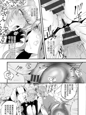 [久我繭莉] 性衝動 [Yunci个人汉化／极东组] [DL版]_072