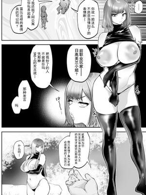 [久我繭莉] 性衝動 [Yunci个人汉化／极东组] [DL版]_079