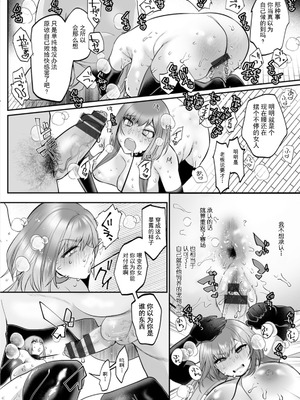 [久我繭莉] 性衝動 [Yunci个人汉化／极东组] [DL版]_093