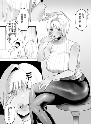 [久我繭莉] 性衝動 [Yunci个人汉化／极东组] [DL版]_102