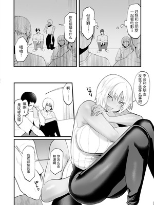 [久我繭莉] 性衝動 [Yunci个人汉化／极东组] [DL版]_105