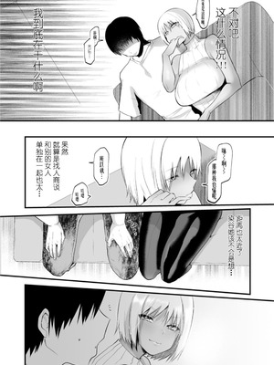 [久我繭莉] 性衝動 [Yunci个人汉化／极东组] [DL版]_107