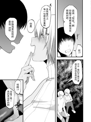 [久我繭莉] 性衝動 [Yunci个人汉化／极东组] [DL版]_108