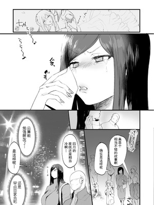 [久我繭莉] 性衝動 [Yunci个人汉化／极东组] [DL版]_126