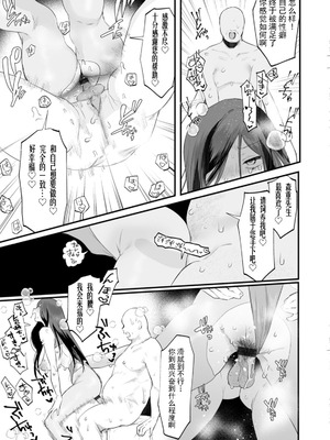 [久我繭莉] 性衝動 [Yunci个人汉化／极东组] [DL版]_138