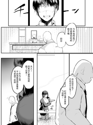 [久我繭莉] 性衝動 [Yunci个人汉化／极东组] [DL版]_147