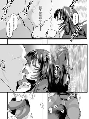 [久我繭莉] 性衝動 [Yunci个人汉化／极东组] [DL版]_150