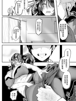 [久我繭莉] 性衝動 [Yunci个人汉化／极东组] [DL版]_151