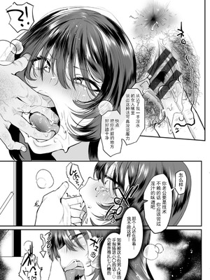 [久我繭莉] 性衝動 [Yunci个人汉化／极东组] [DL版]_156