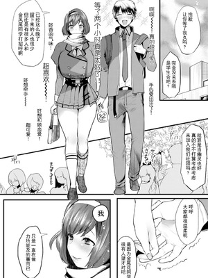 [久我繭莉] 性衝動 [Yunci个人汉化／极东组] [DL版]_169