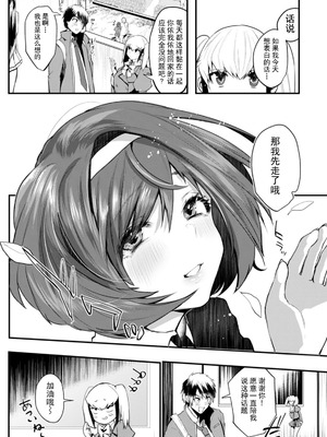 [久我繭莉] 性衝動 [Yunci个人汉化／极东组] [DL版]_171