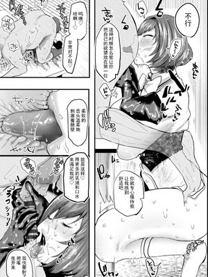 [久我繭莉] 性衝動 [Yunci个人汉化／极东组] [DL版]_180