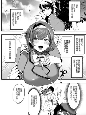 [久我繭莉] 性衝動 [Yunci个人汉化／极东组] [DL版]_183