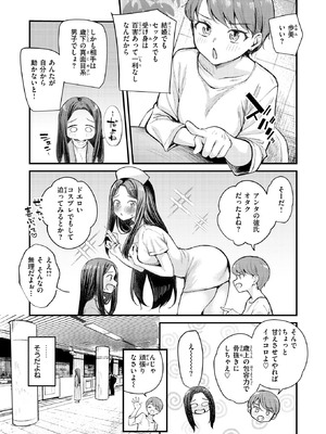 COMIC 快楽天ビースト 2026年1月号 [DL版]_008