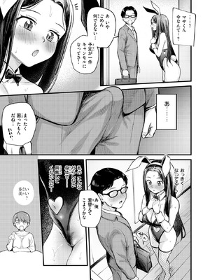 COMIC 快楽天ビースト 2026年1月号 [DL版]_014