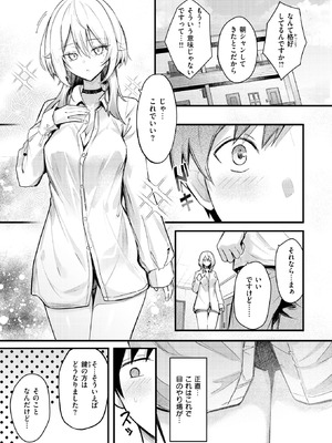 COMIC 快楽天ビースト 2026年1月号 [DL版]_032