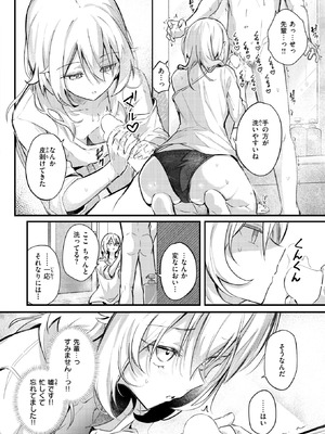 COMIC 快楽天ビースト 2026年1月号 [DL版]_039