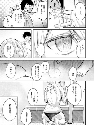 COMIC 快楽天ビースト 2026年1月号 [DL版]_042