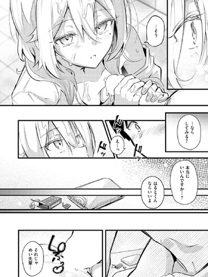 COMIC 快楽天ビースト 2026年1月号 [DL版]_043