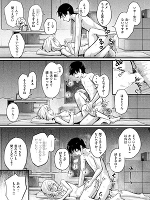 COMIC 快楽天ビースト 2026年1月号 [DL版]_046