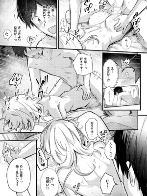 COMIC 快楽天ビースト 2026年1月号 [DL版]_048