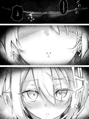 COMIC 快楽天ビースト 2026年1月号 [DL版]_051