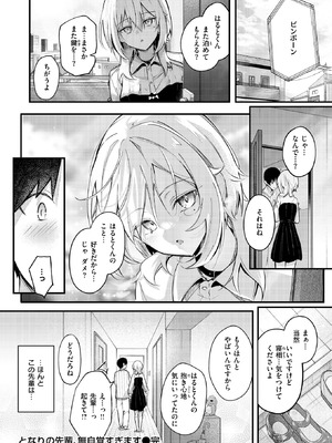 COMIC 快楽天ビースト 2026年1月号 [DL版]_055