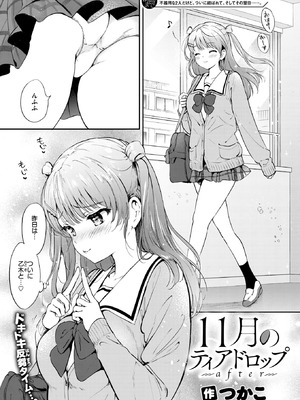 COMIC 快楽天ビースト 2026年1月号 [DL版]_056