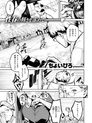 COMIC 快楽天ビースト 2026年1月号 [DL版]_064