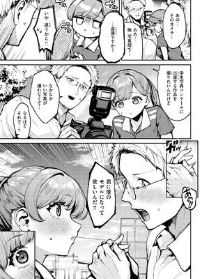 COMIC 快楽天ビースト 2026年1月号 [DL版]_066