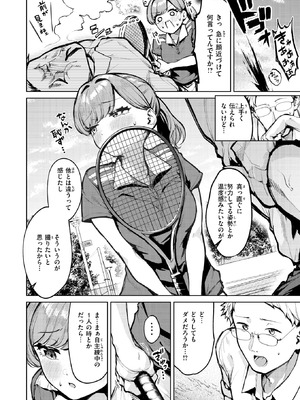 COMIC 快楽天ビースト 2026年1月号 [DL版]_067