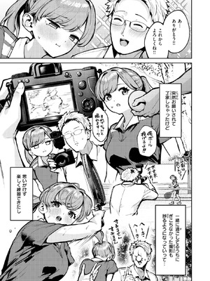 COMIC 快楽天ビースト 2026年1月号 [DL版]_068