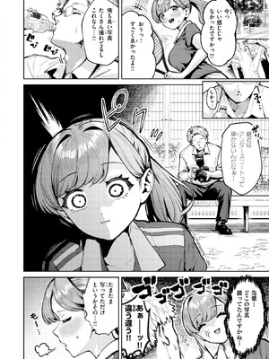 COMIC 快楽天ビースト 2026年1月号 [DL版]_069