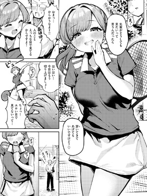 COMIC 快楽天ビースト 2026年1月号 [DL版]_070