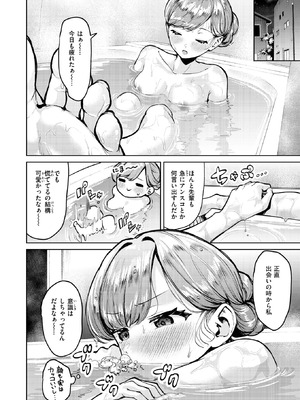 COMIC 快楽天ビースト 2026年1月号 [DL版]_071