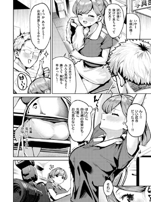 COMIC 快楽天ビースト 2026年1月号 [DL版]_075