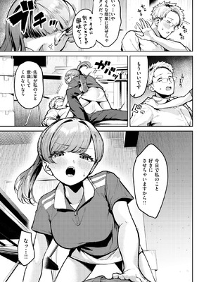 COMIC 快楽天ビースト 2026年1月号 [DL版]_078