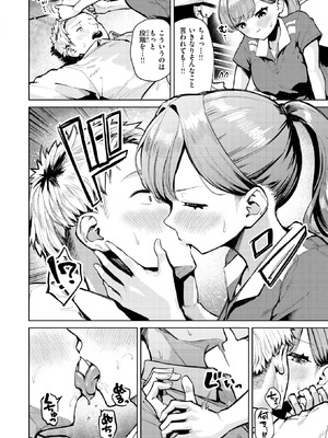 COMIC 快楽天ビースト 2026年1月号 [DL版]_079